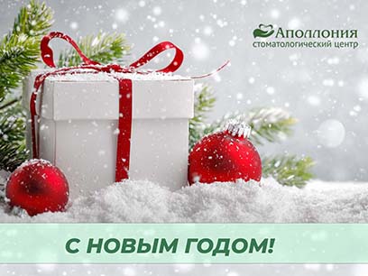 График работы в новогодние праздники